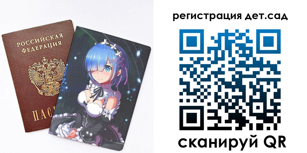 прописка штамп в Красногорске