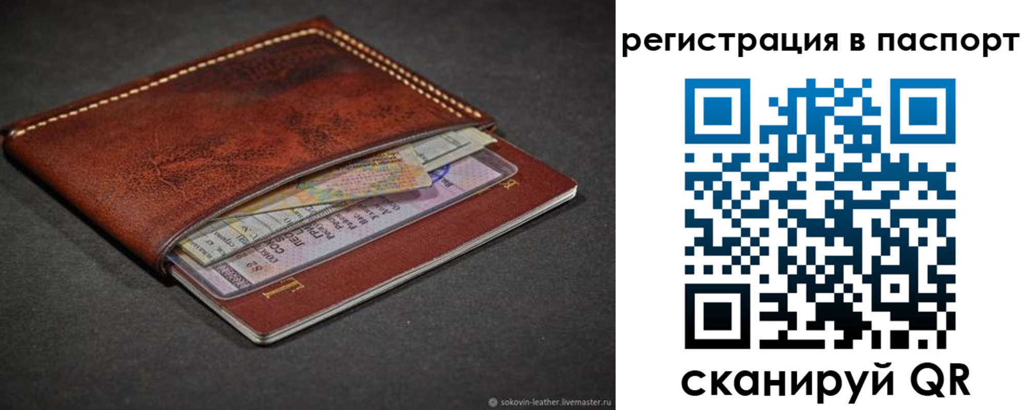 прописка иностранных граждан в Красногорске