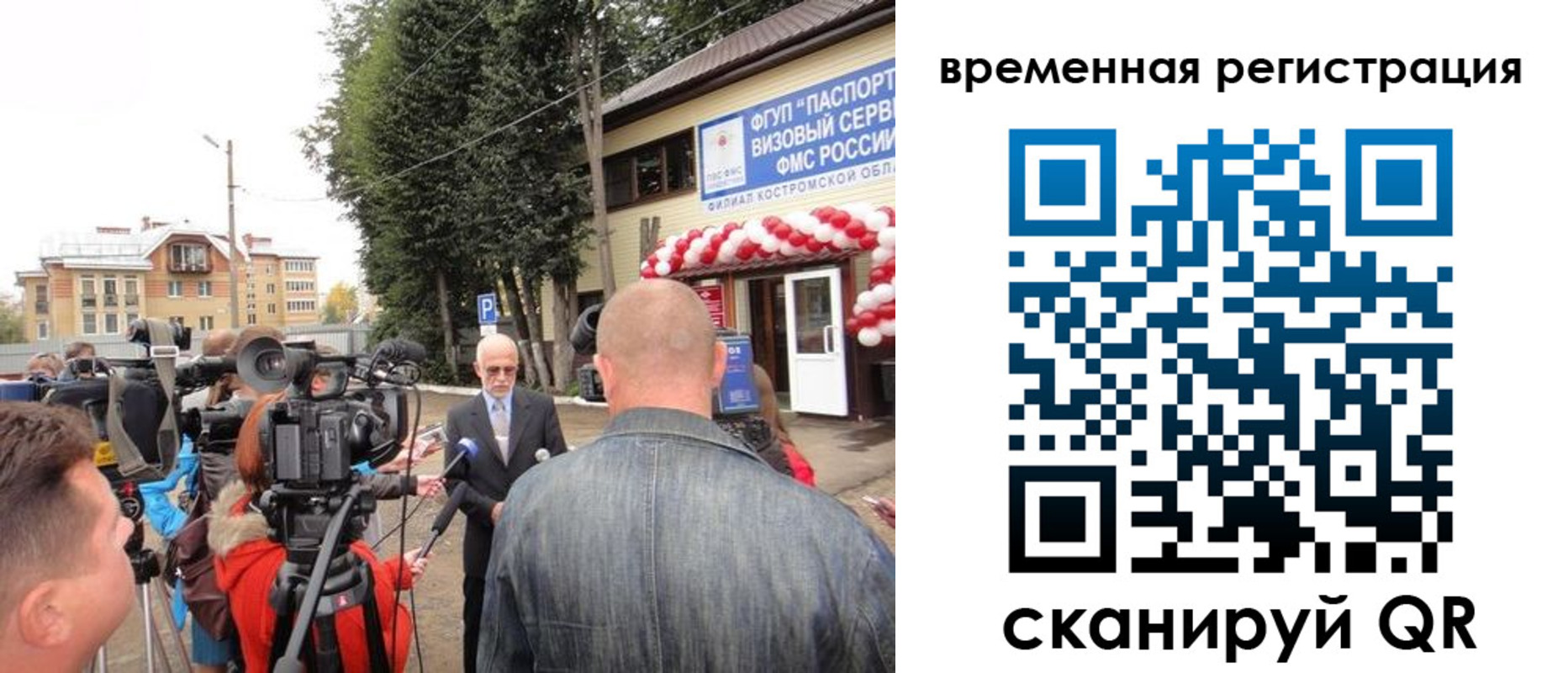 прописка 2025 в Красногорске