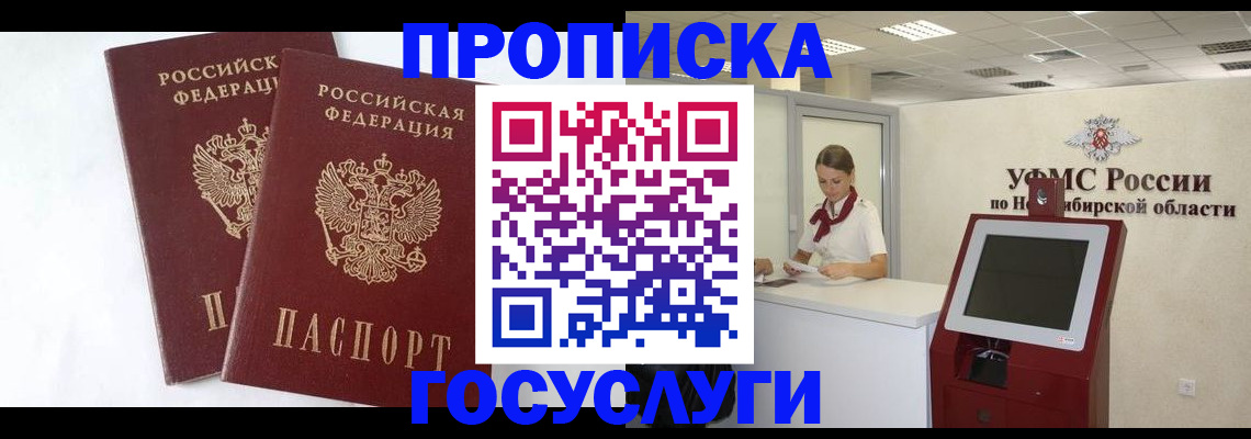 временная регистрация надежно в Красногорске