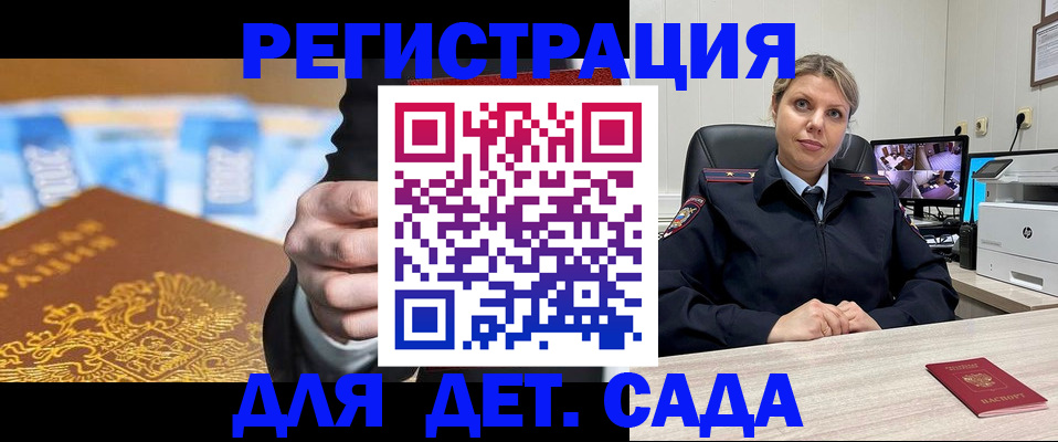 прописка паспорт в Красногорске