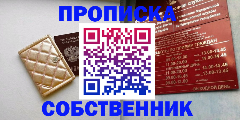 прописка иностранных граждан в Красногорске